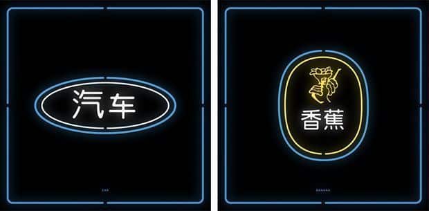El proyecto Chinatown traduce logotipos famosos al chino 22 chinatown-brands01