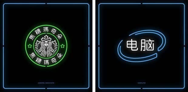 El proyecto Chinatown traduce logotipos famosos al chino 23 chinatown-brands02