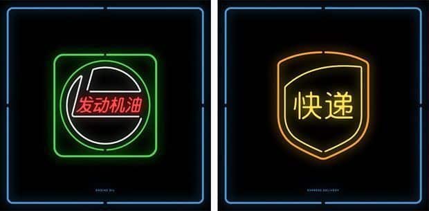 El proyecto Chinatown traduce logotipos famosos al chino 25 chinatown-brands04