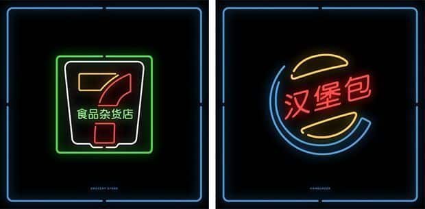 El proyecto Chinatown traduce logotipos famosos al chino 27 chinatown-brands06