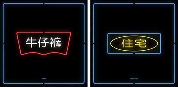 El proyecto Chinatown traduce logotipos famosos al chino 28 chinatown-brands07