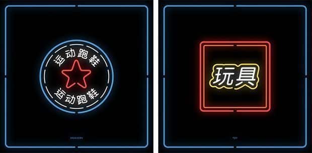 El proyecto Chinatown traduce logotipos famosos al chino 29 chinatown-brands08