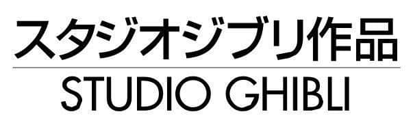 Grandes Ilustradores de la historia: Hayao Miyazaki 16 Logo Studio Ghibli