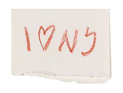 Great Graphic Designers: Milton Glaser 25 I Love New York | Boceto Milton Glaser
